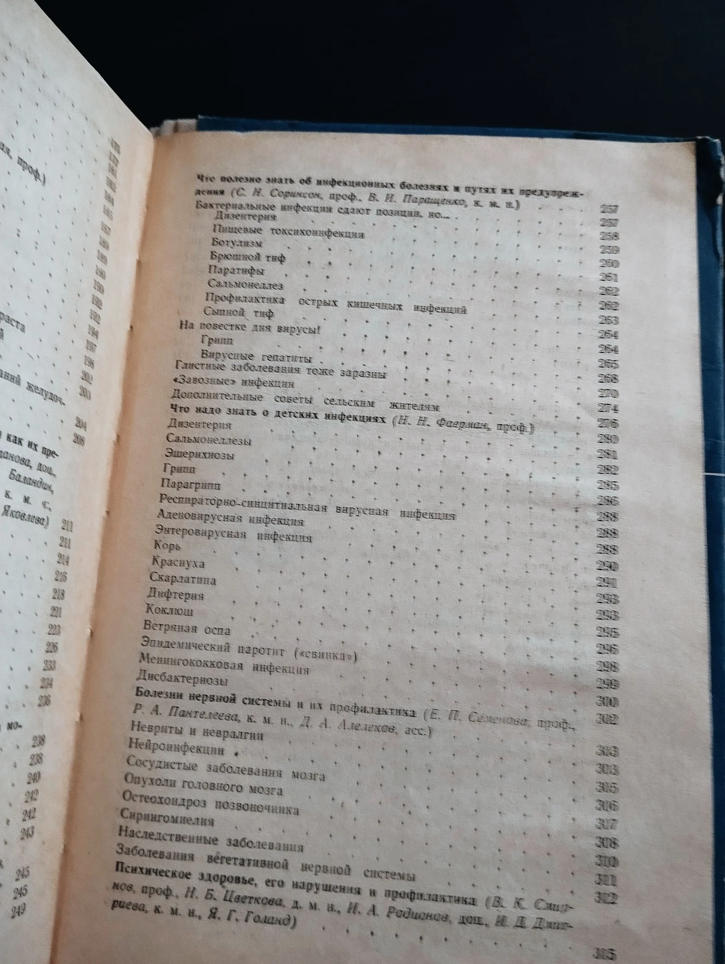 Здоровье в твоих руках - миниатюра 4