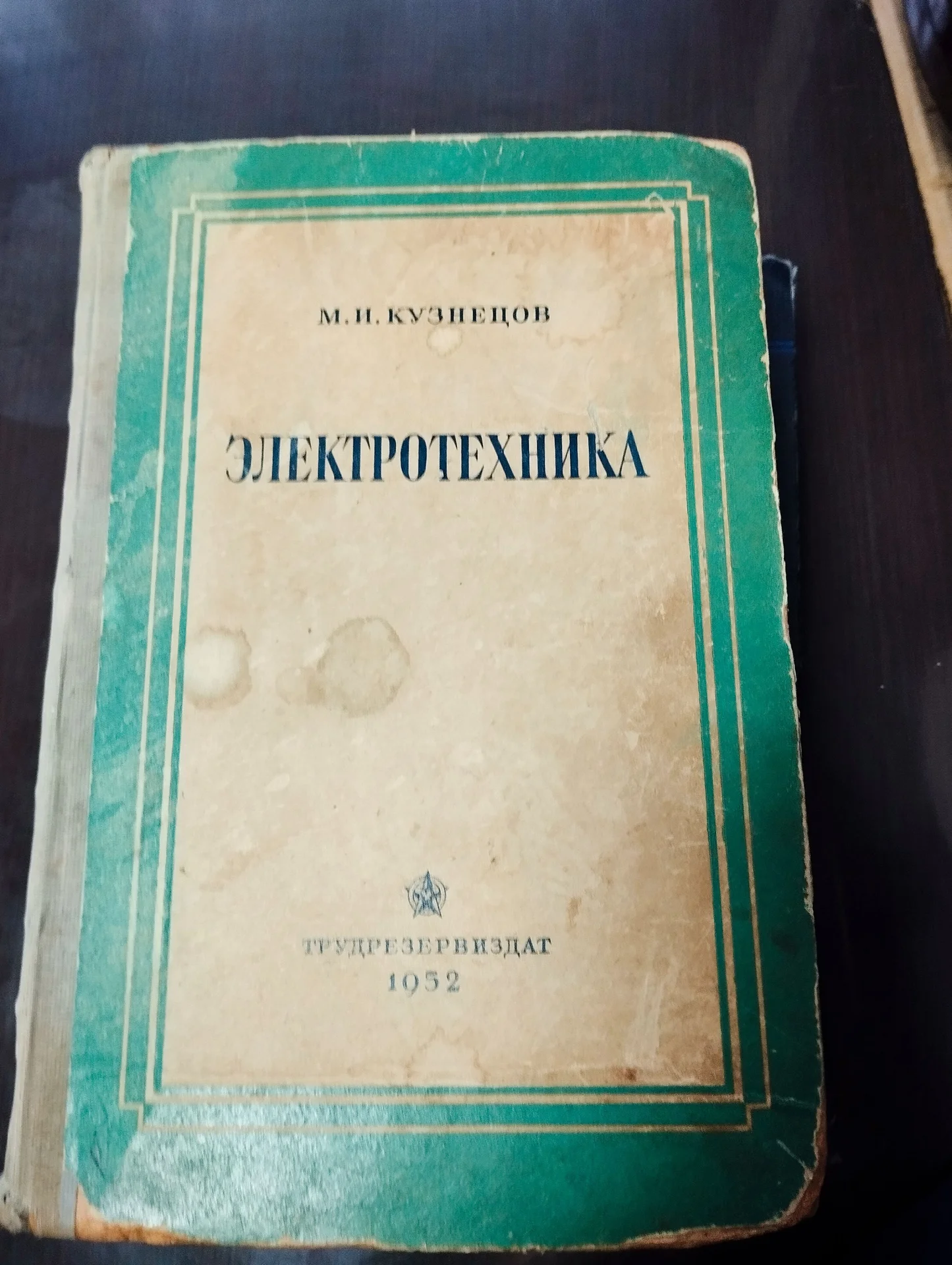 Узнецов Электотехника - изображение 1