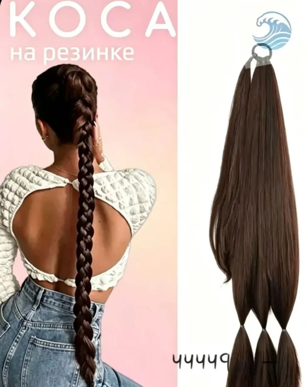 2 косы коричневого цвета - изображение 1