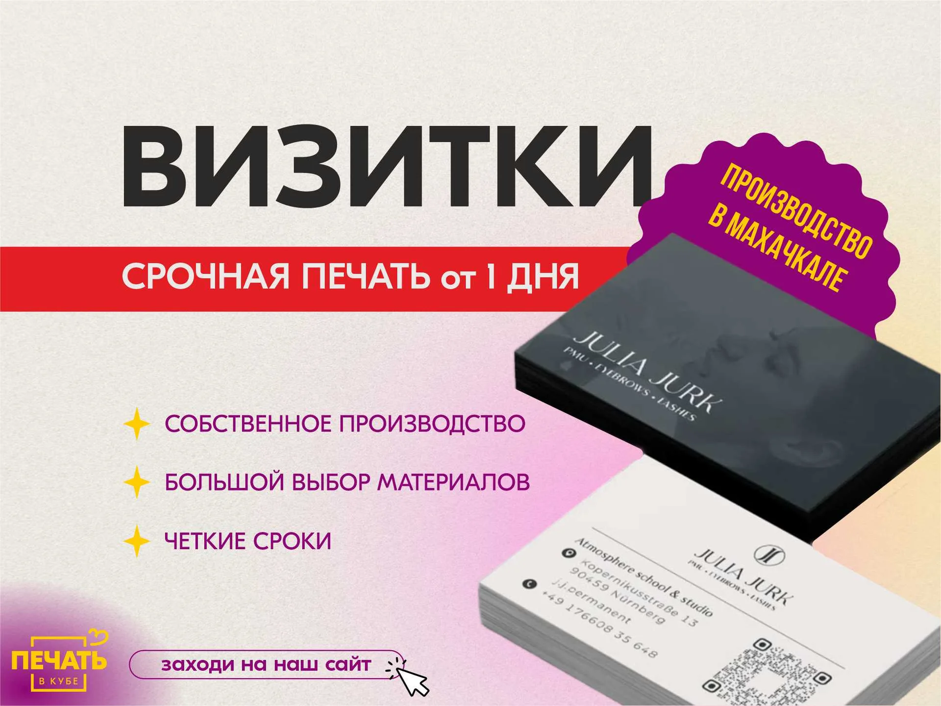 Визитки от 1 дня - изображение 1