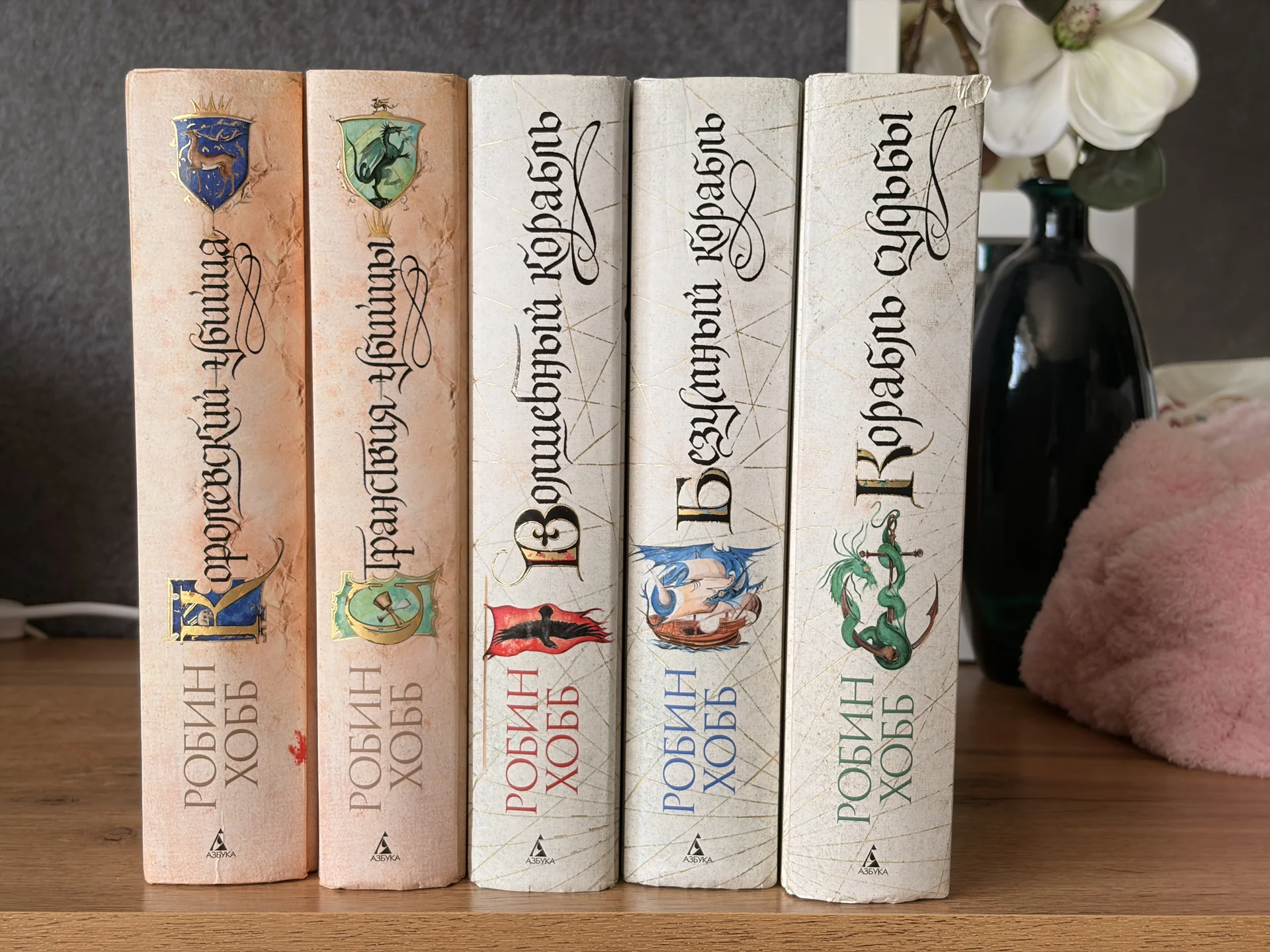 Книги Робин Хобб - миниатюра 2
