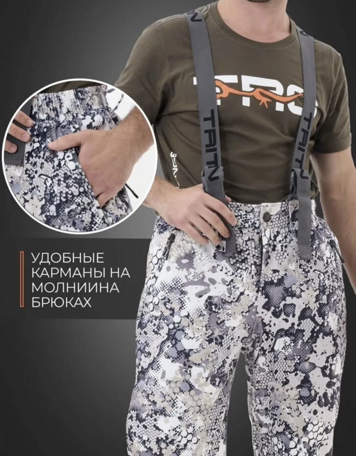 Зимний костюм Triton Pro - миниатюра 5