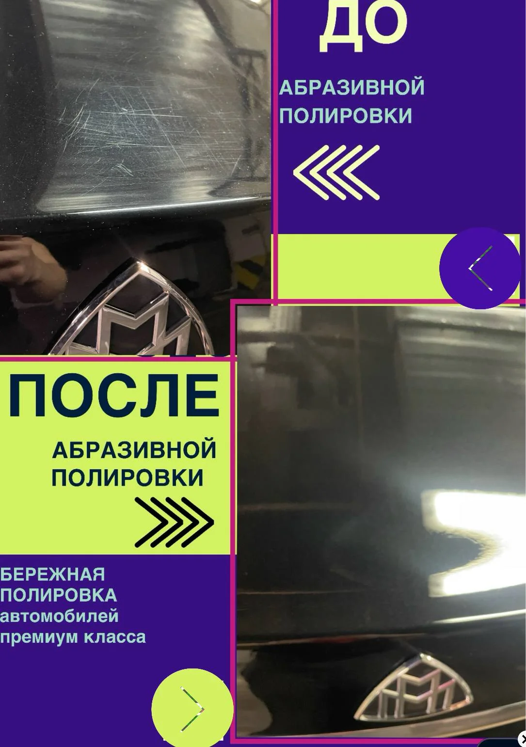 ХИМЧИСТКА АВТО, ПОЛИРОВКА - миниатюра 2