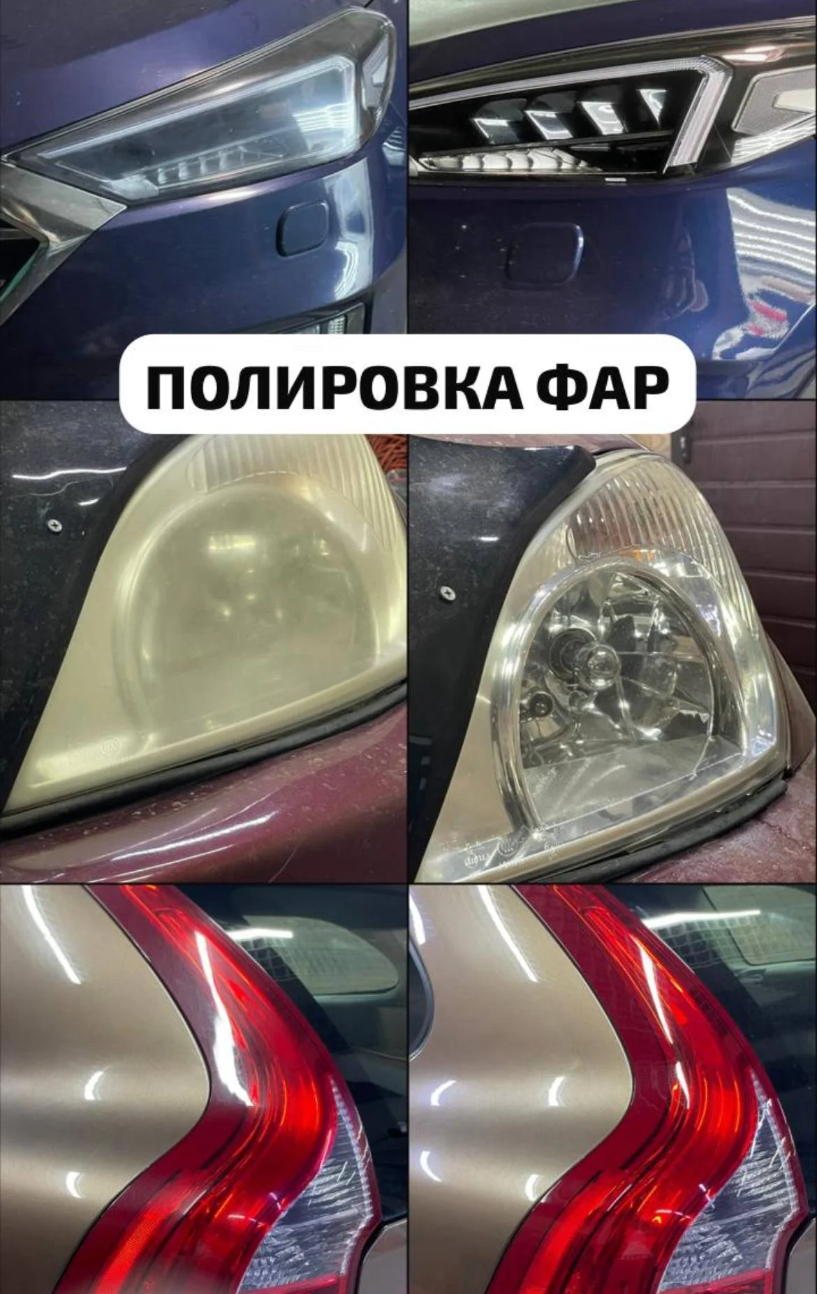 ХИМЧИСТКА АВТО, ПОЛИРОВКА - миниатюра 5