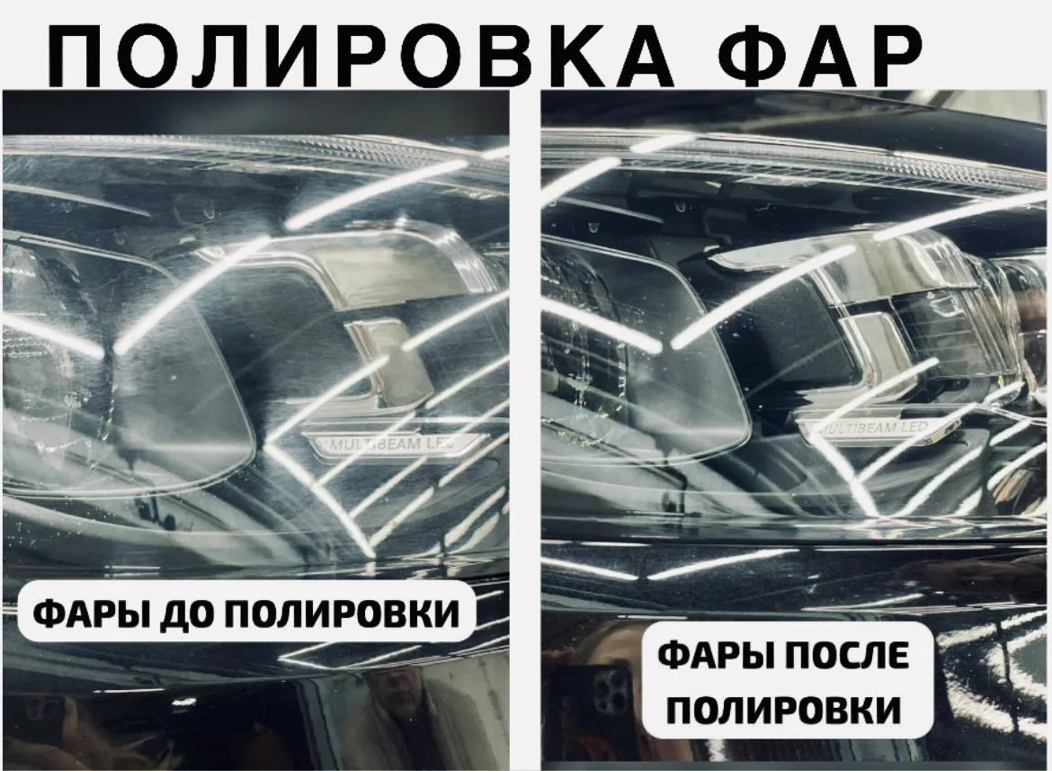 ХИМЧИСТКА АВТО, ПОЛИРОВКА - миниатюра 7