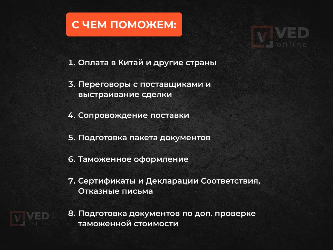 ТАМОЖЕННОЕ ОФОРМЛЕНИЕ «ПОД КЛЮЧ» - ИМПОРТ, ЭКСПОРТ - миниатюра 2