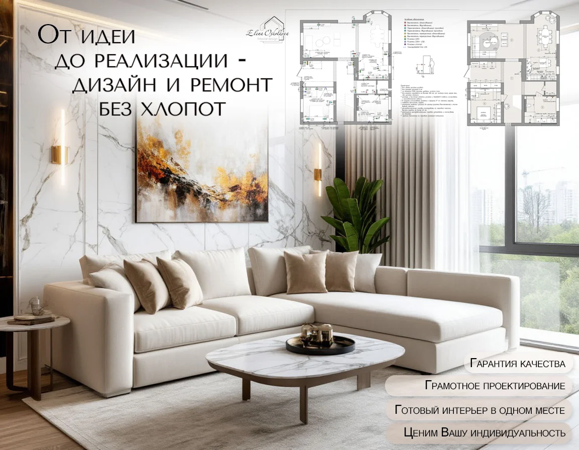 Дизайн интерьера - изображение 1