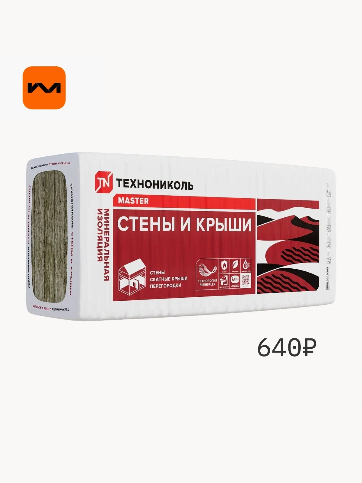 Утеплитель Технониколь стены и крыша - изображение 1