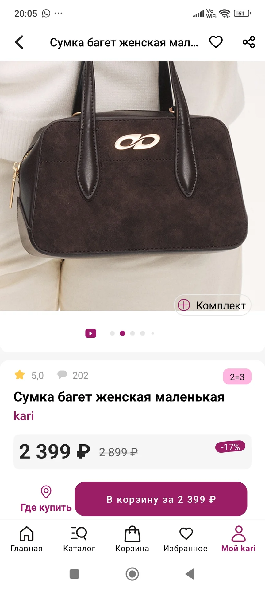 Сумка кросс боди - миниатюра 3