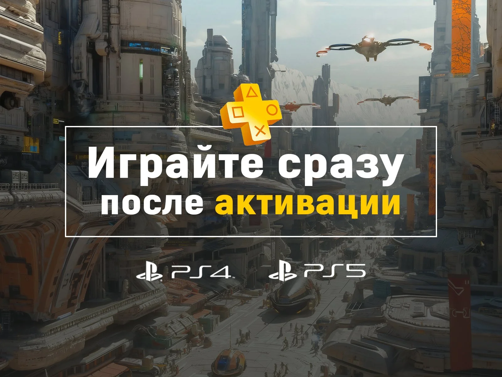 Подписка PS Plus Украина Турция - миниатюра 4
