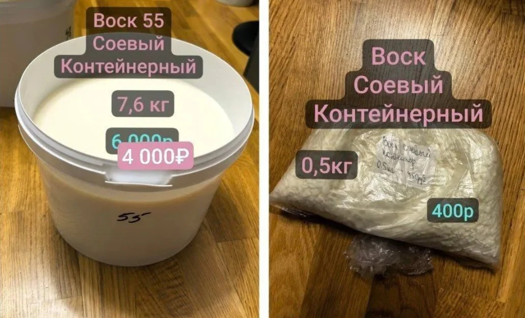 Материалы для свечей и гипса - миниатюра 7