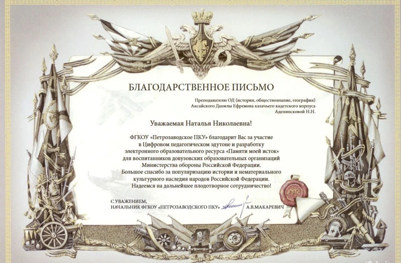Преподаватель по обществознанию и истории - миниатюра 6