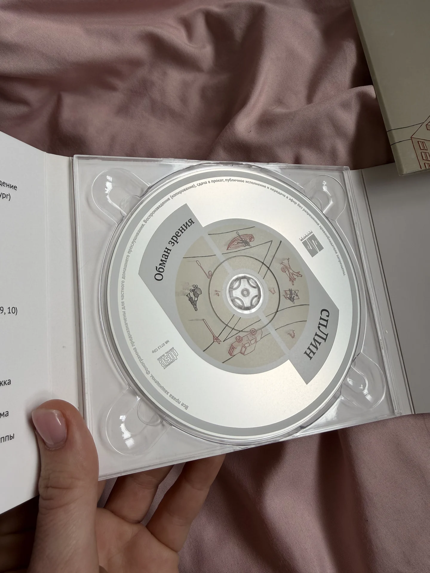 CD DISK сплин обман зрения сд диск - миниатюра 4