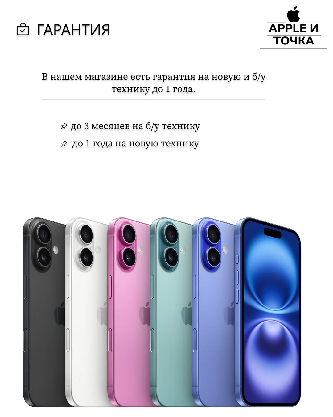 iPhone 16e 128GB White - миниатюра 10
