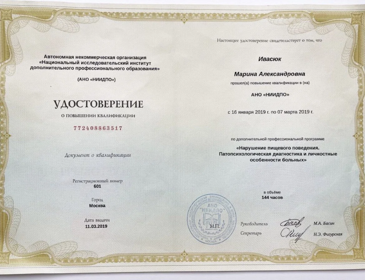 Психолог - миниатюра 5