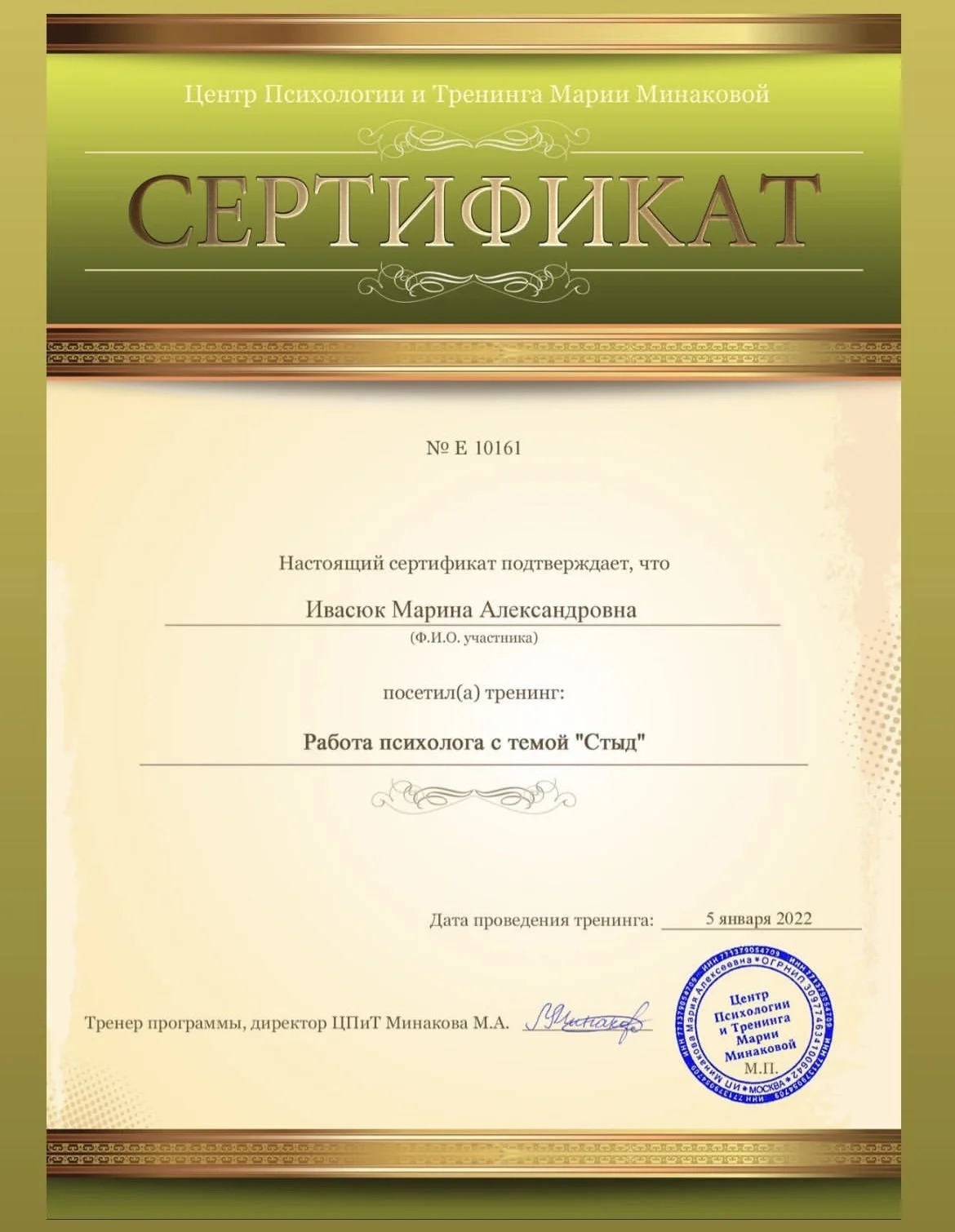 Психолог - миниатюра 6