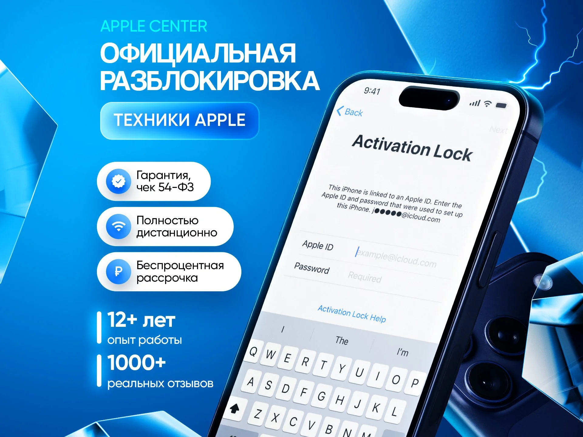 Разблокировка iPhone iCloud Apple ID с гарантией - изображение 1