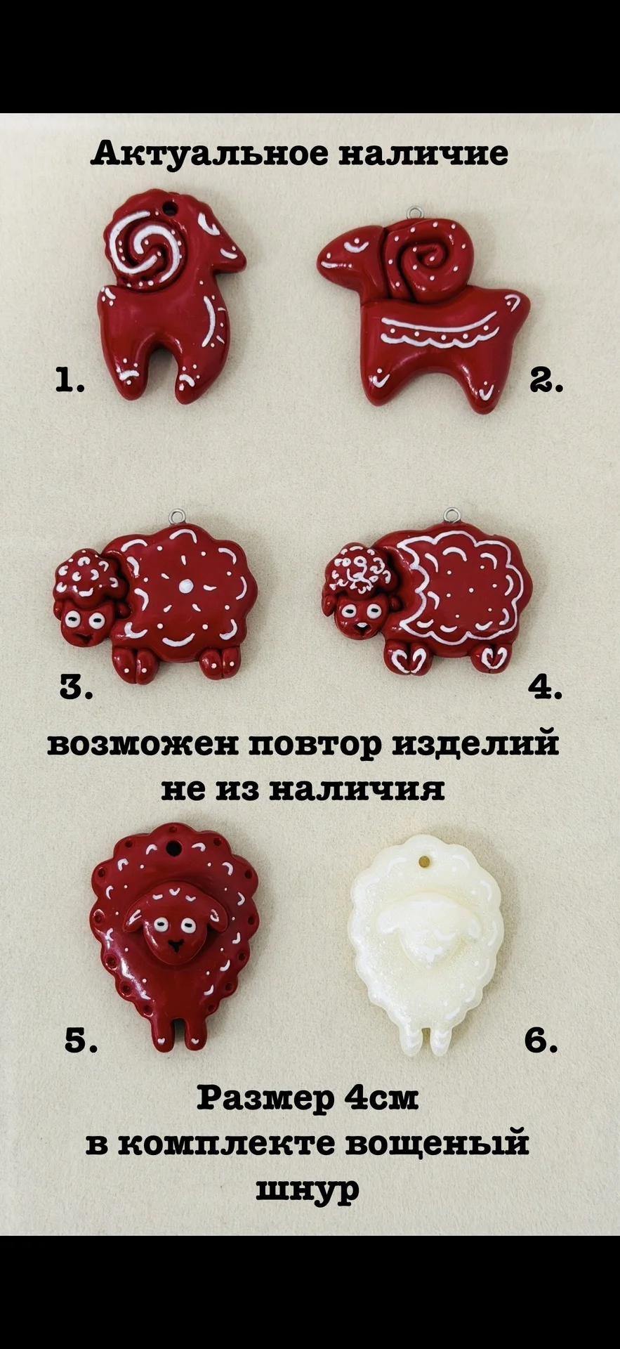 Кулон игрушка брелок символ 2027 овечка баран бара - миниатюра 6