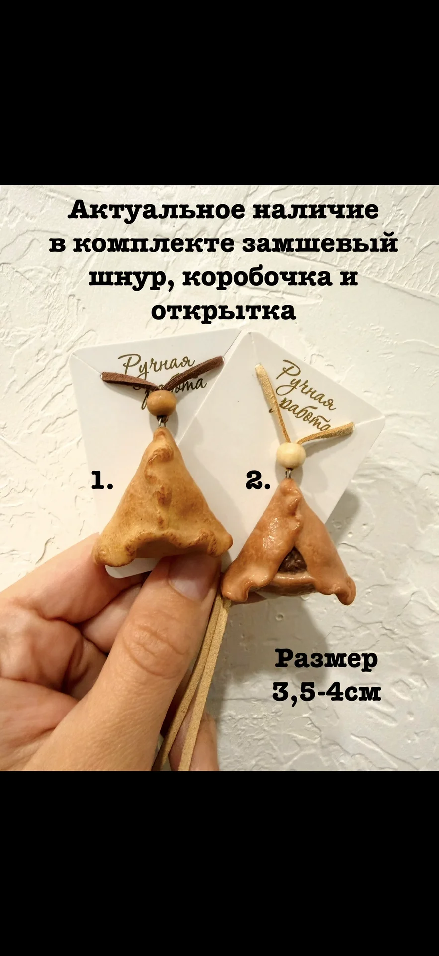Кулон эчпочмак, самса, беляш, чебурек - миниатюра 2
