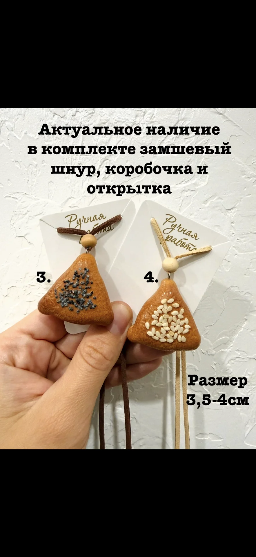 Кулон эчпочмак, самса, беляш, чебурек - миниатюра 3