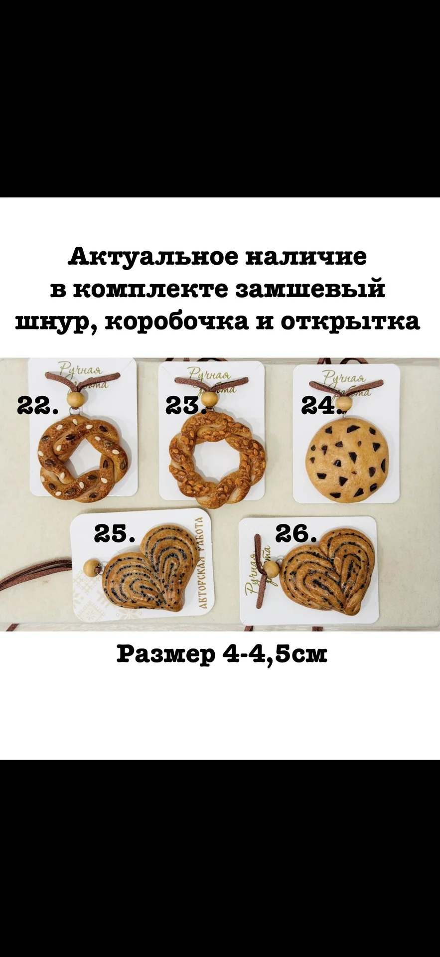 кулоны из глины ручной работы выпечка, круассаны - миниатюра 5
