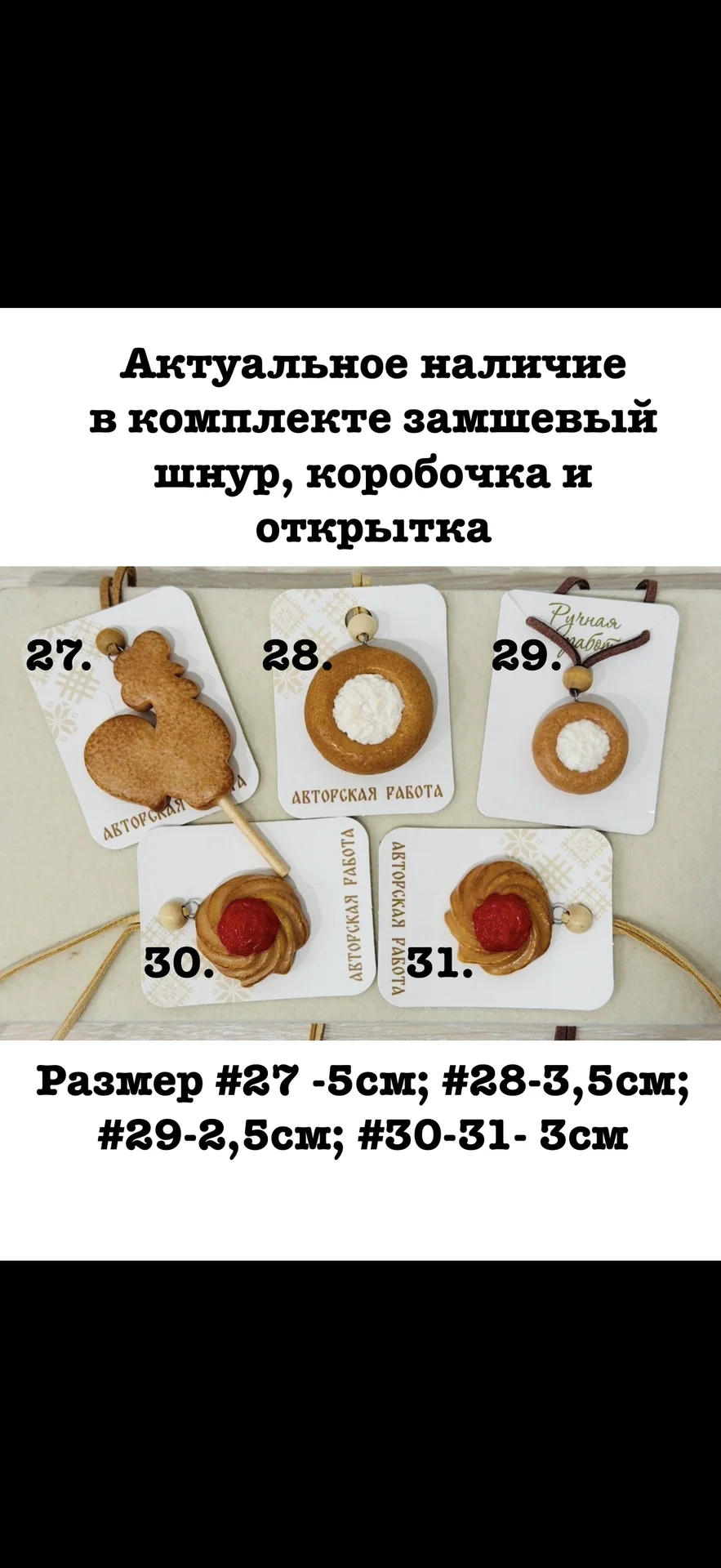 кулоны из глины ручной работы выпечка, круассаны - миниатюра 6