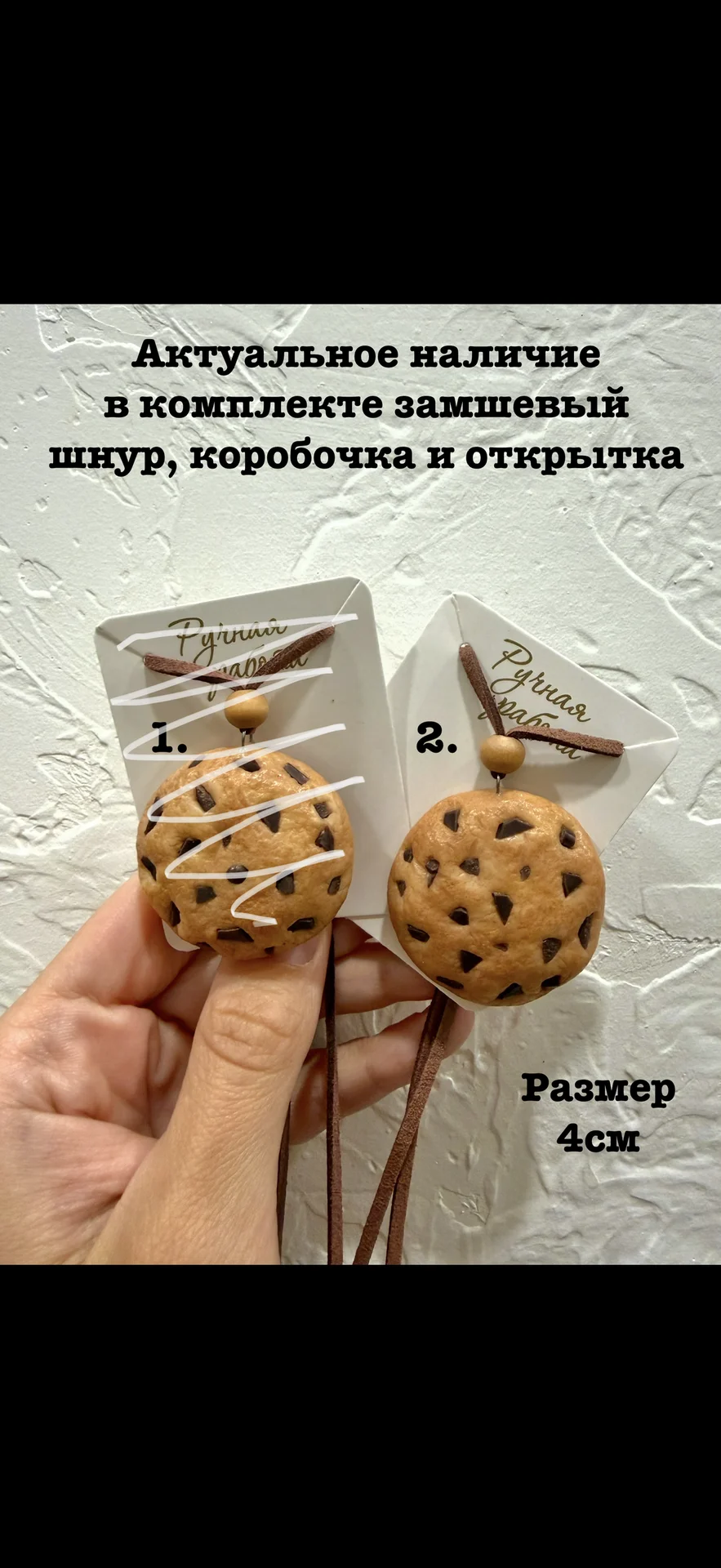 кулон из глины ручной работы печенье с шоколадом - миниатюра 2