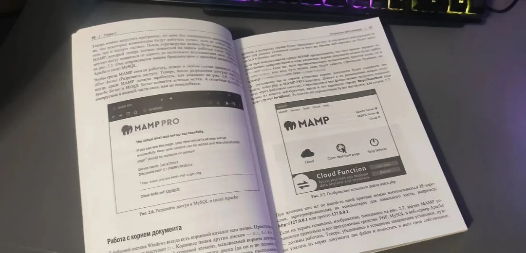 Html 5 и CSS3. Мастер-класс - миниатюра 2