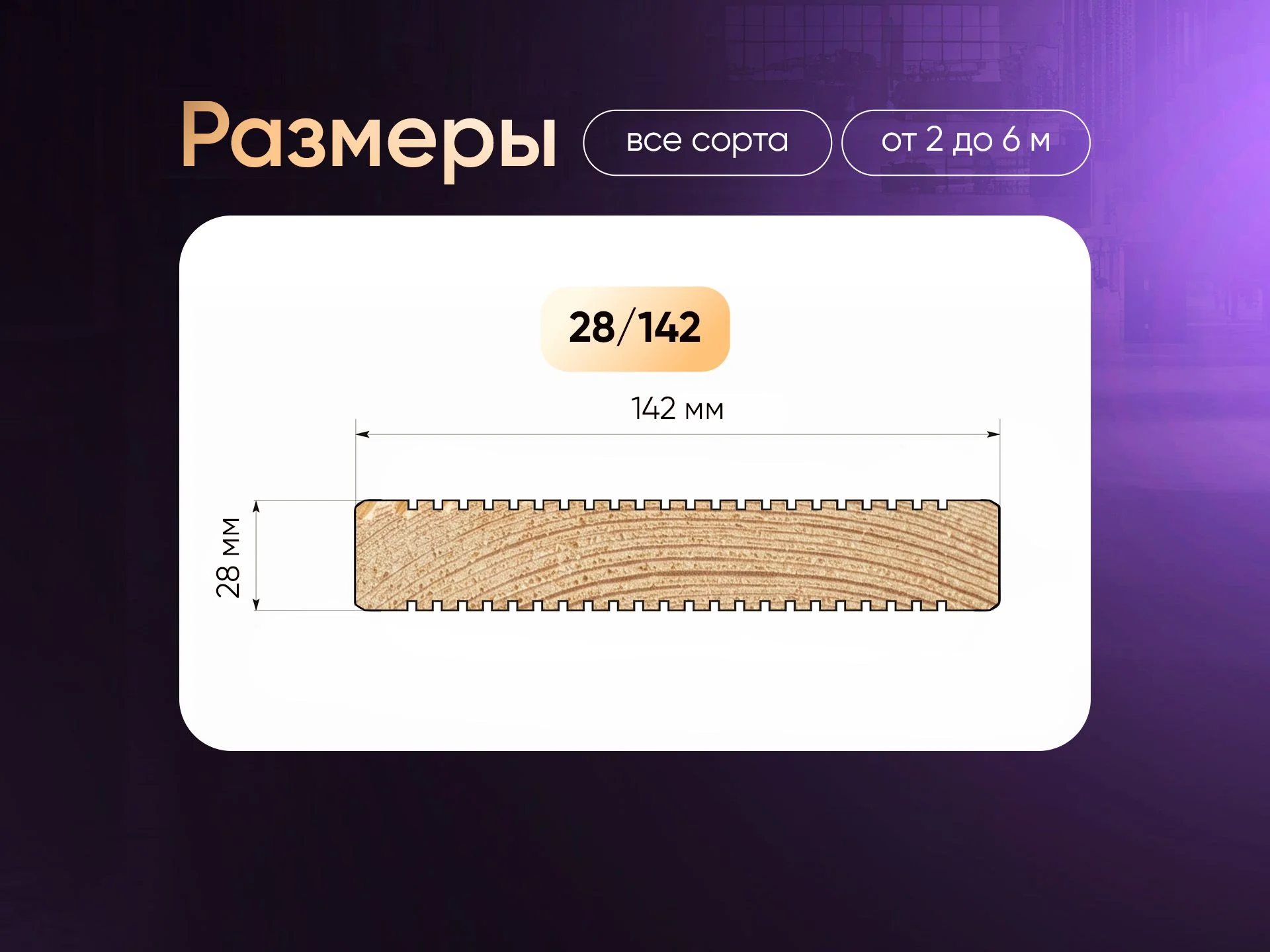 Палубная доска из лиственницы - миниатюра 6