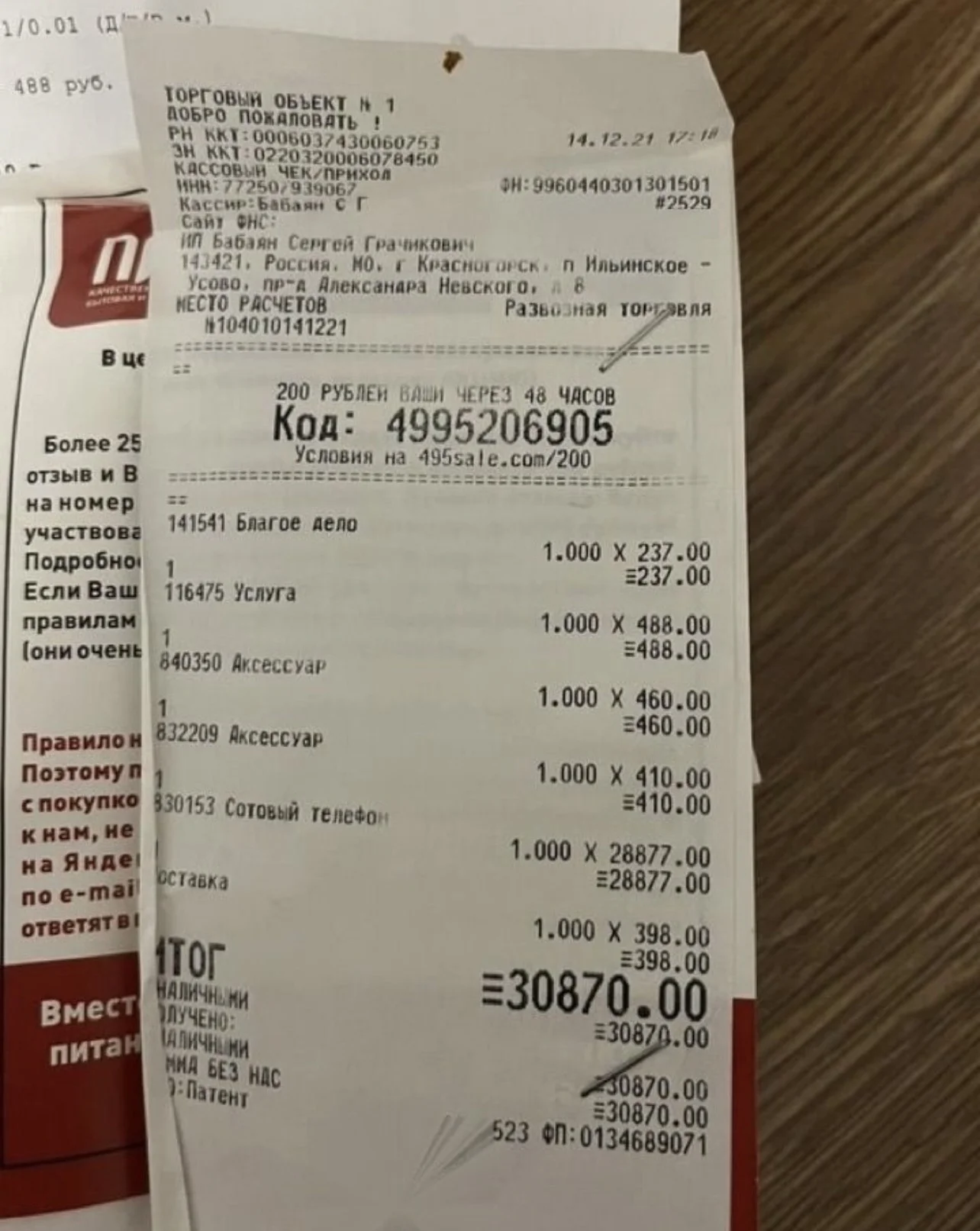Xiaomi Redmi Note 10 Pro, 8/128 ГБ, 2 SIM - миниатюра 8