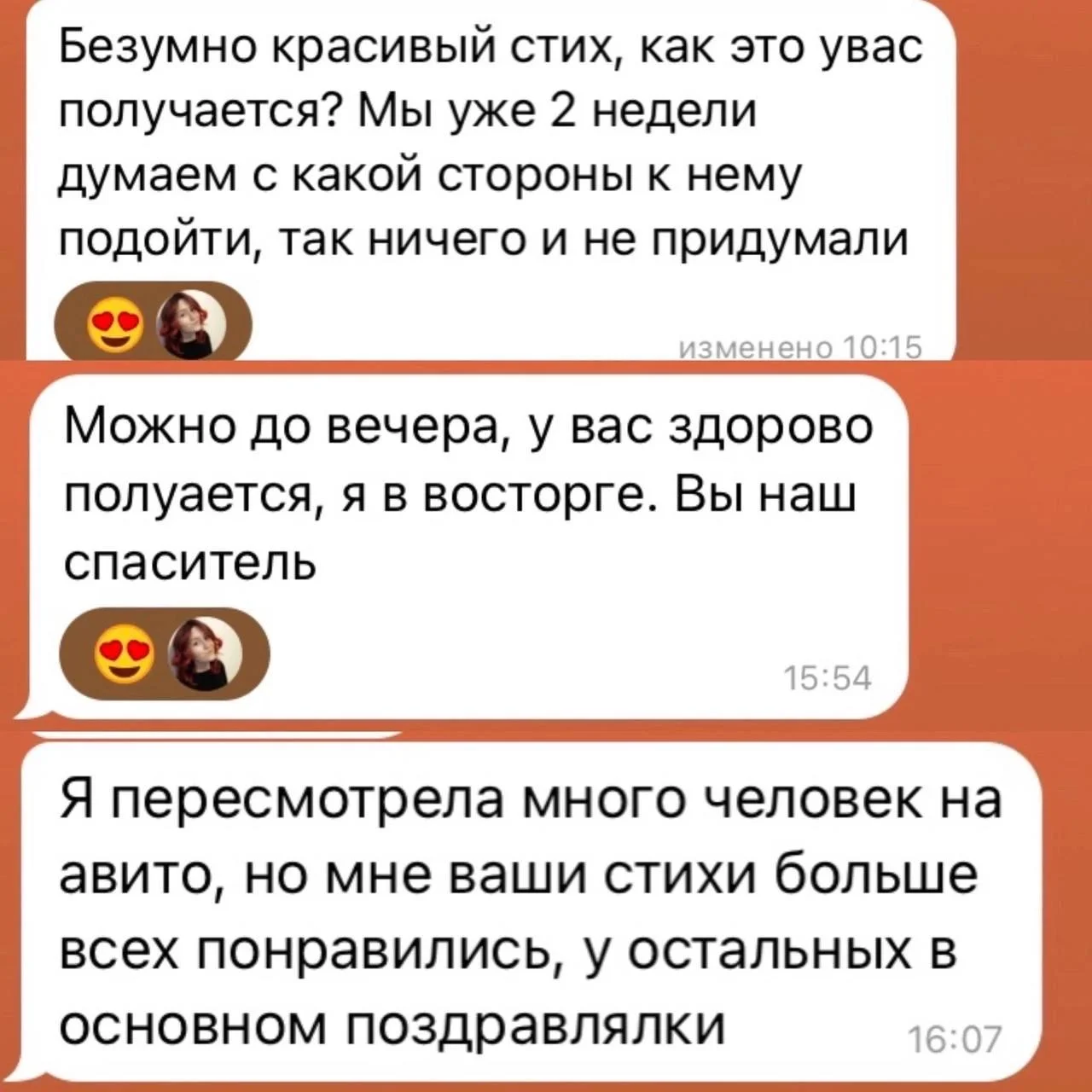Доведу до слёз ваших близких - миниатюра 2