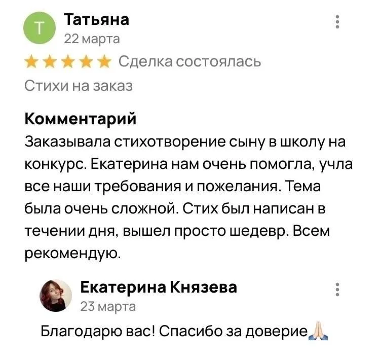 Доведу до слёз ваших близких - миниатюра 3
