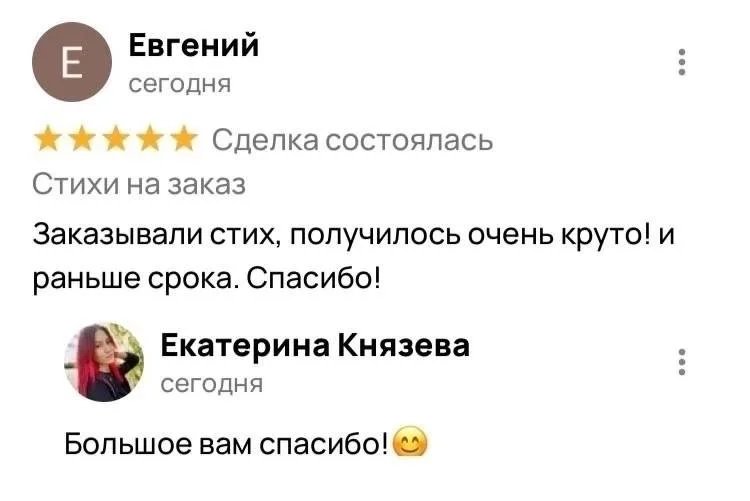 Доведу до слёз ваших близких - миниатюра 5