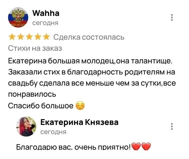 Доведу до слёз ваших близких - миниатюра 7