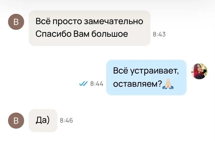 Доведу до слёз ваших близких - миниатюра 8