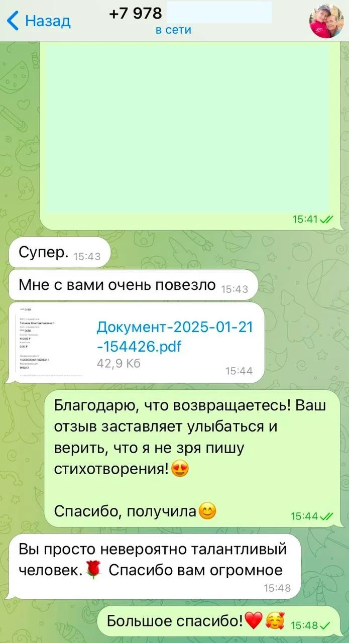 Доведу до слёз ваших близких - миниатюра 10