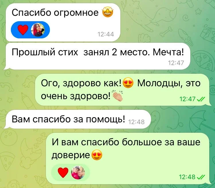 Доведу до слёз ваших близких - миниатюра 11