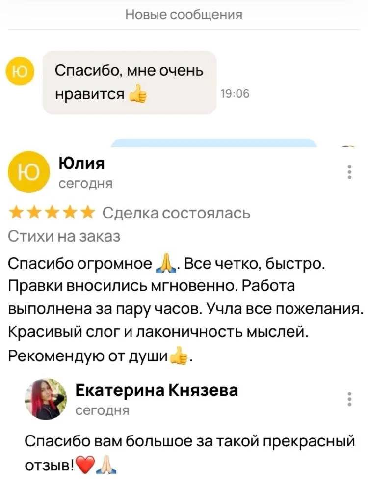 Доведу до слёз ваших близких - миниатюра 12