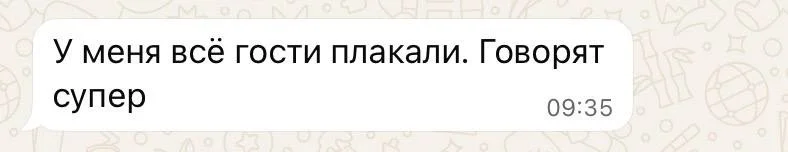 Доведу до слёз ваших близких - миниатюра 13