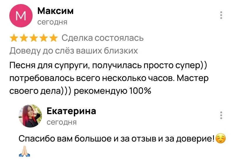 Доведу до слёз ваших близких - миниатюра 14