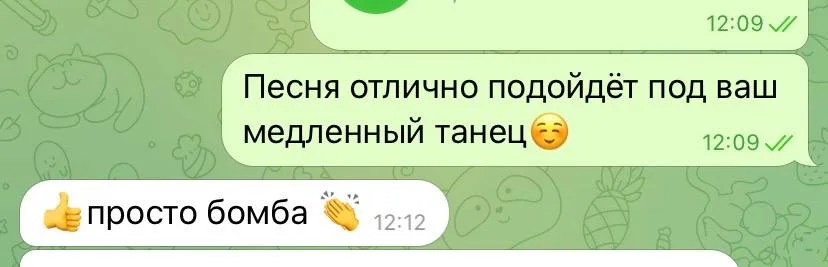 Доведу до слёз ваших близких - миниатюра 15