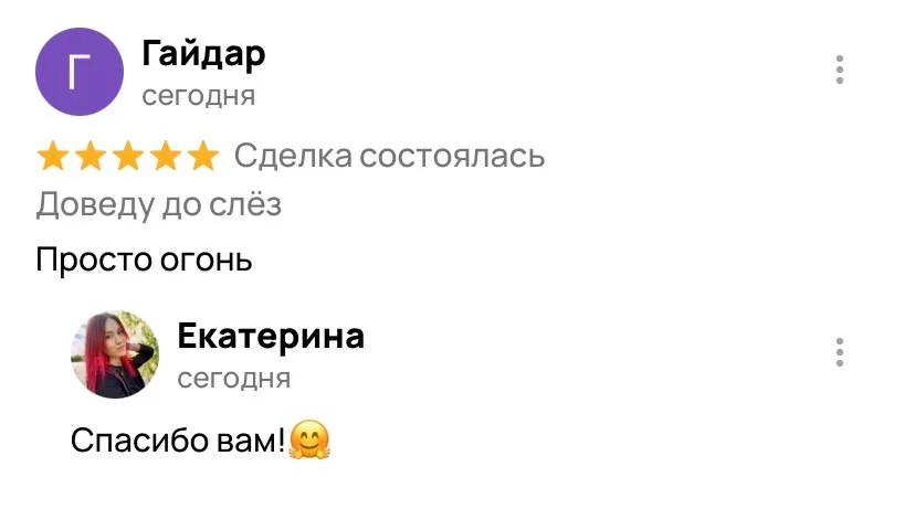 Доведу до слёз ваших близких - миниатюра 16