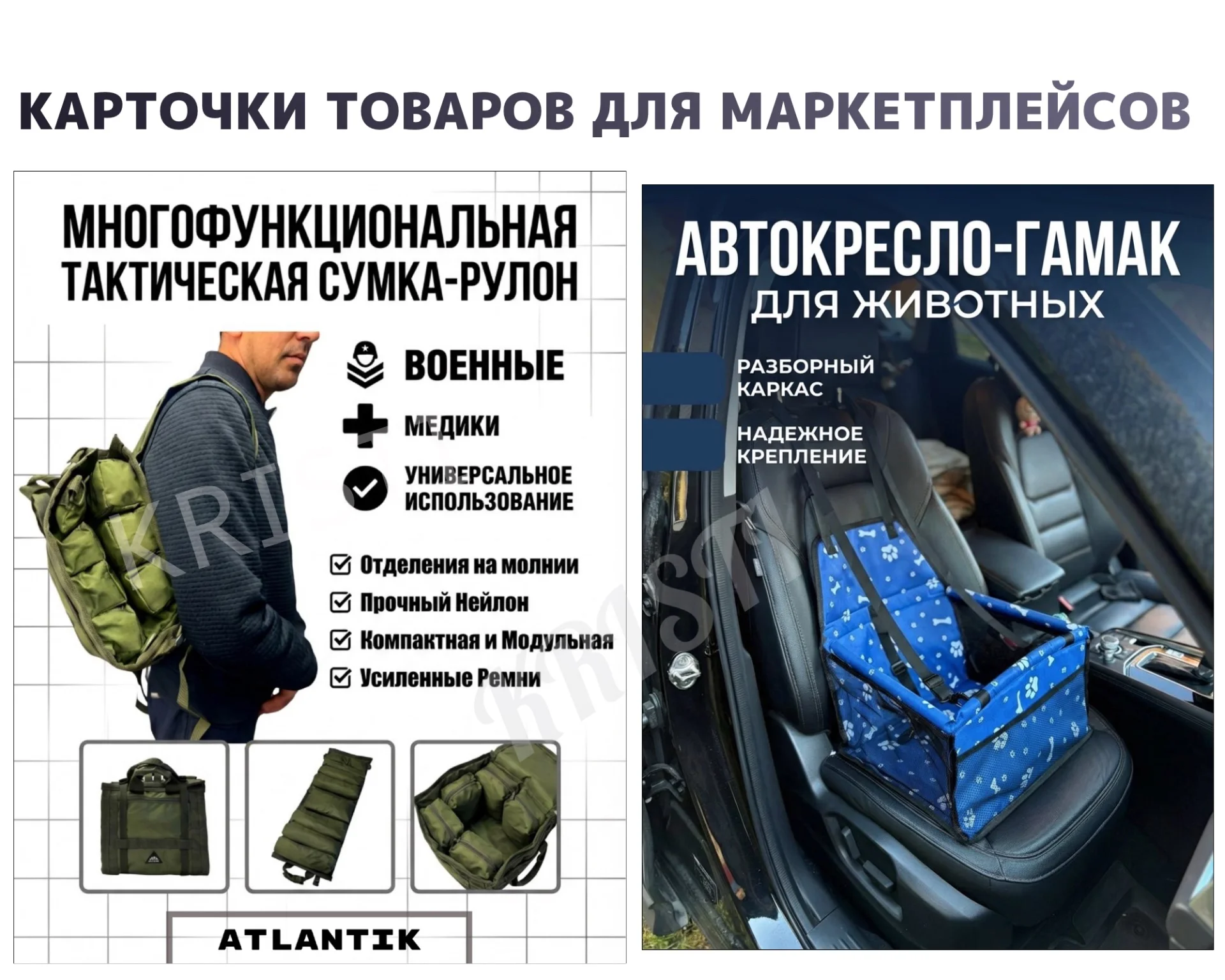 Карточки товаров для маркетплейсов - изображение 1