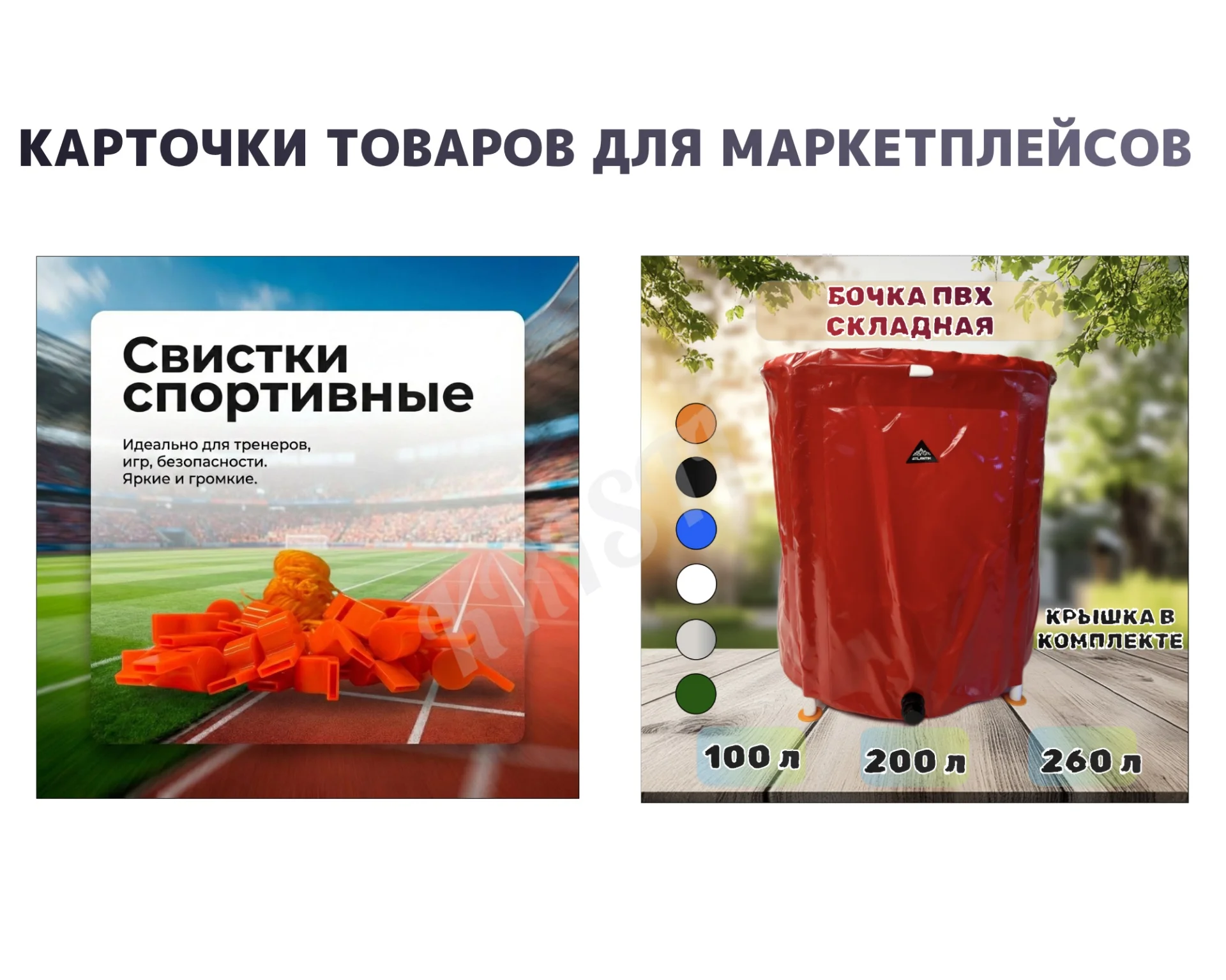 Карточки товаров для маркетплейсов - миниатюра 2