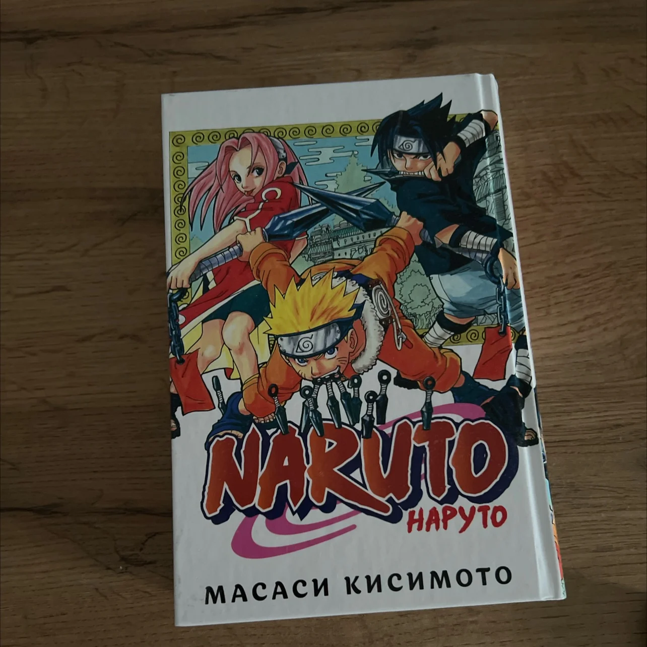 Наруто книга 1 - миниатюра 2