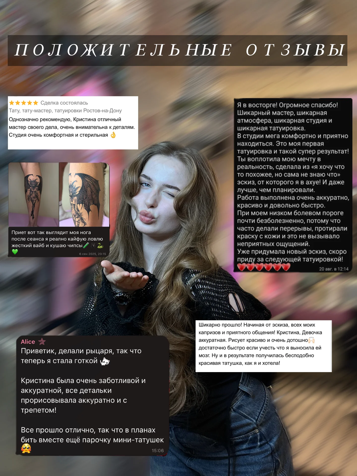 Тату Ростов-на-Дону - миниатюра 9