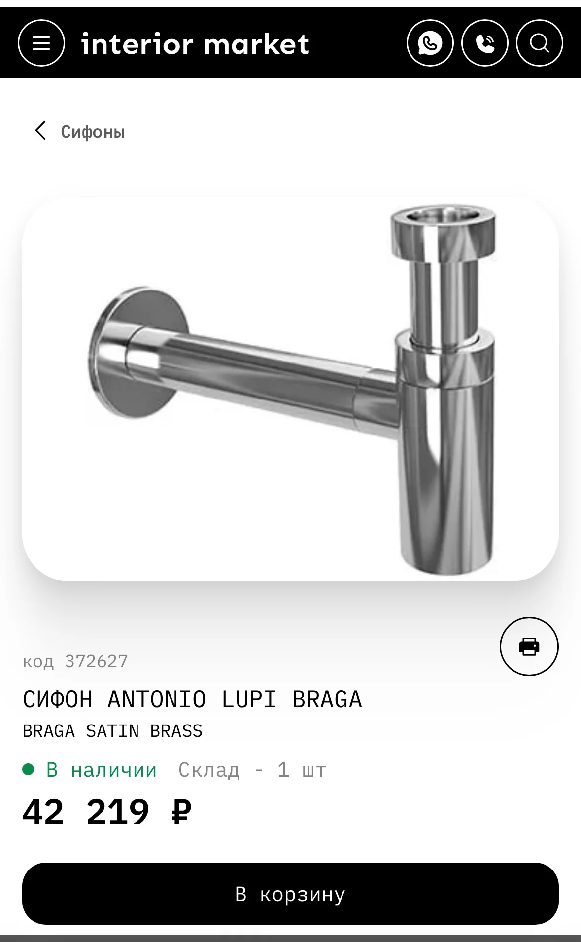 Сифон Antonio Lupi Braga - изображение 1