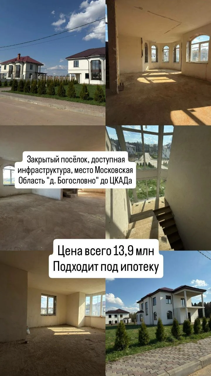 Дом 205кв.м. 12 соток - миниатюра 2