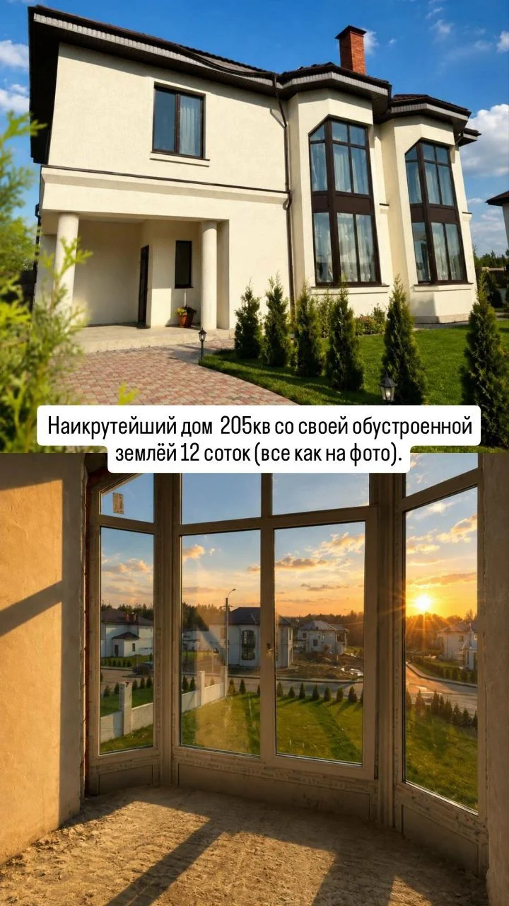 Дом 205кв.м. 12 соток - миниатюра 5