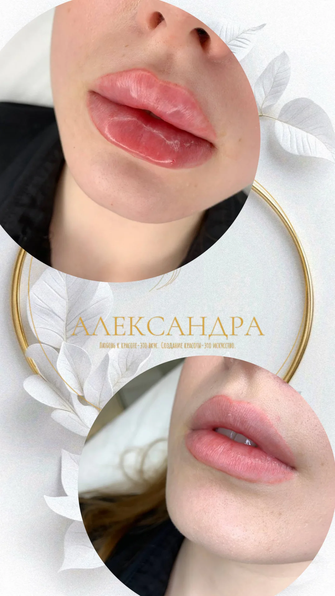 Примерка губ 14 дней/ Косметолог / Загар /Обучение - миниатюра 2
